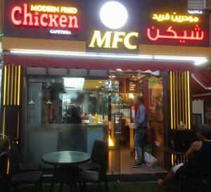 Modern Fried Chicken Al Dhafrah Abu Dhabi